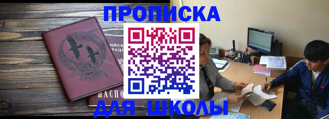 прописка регистрация в Бронницах